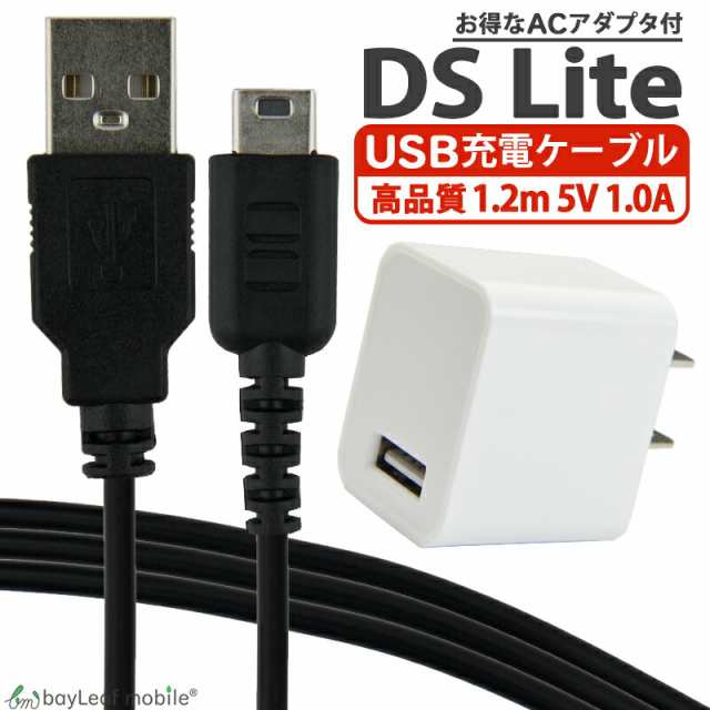 Nintendo DS Lite 本体・充電器・ソフト3種 - Nintendo Switch