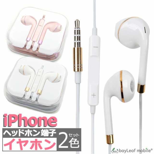 アイフォンイヤフォン 3.5mm ジャック iphone イヤホン 有線