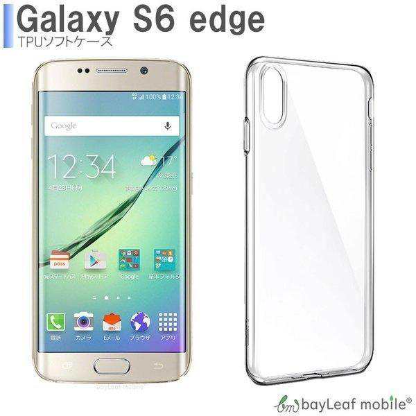 Galaxy S6 Edge Scv31 ケース カバー ギャラクシー エッジ クリア 衝撃吸収 透明 シリコン ソフトケース Tpu 耐衝撃 保護の通販はau Pay マーケット ピザプラネット