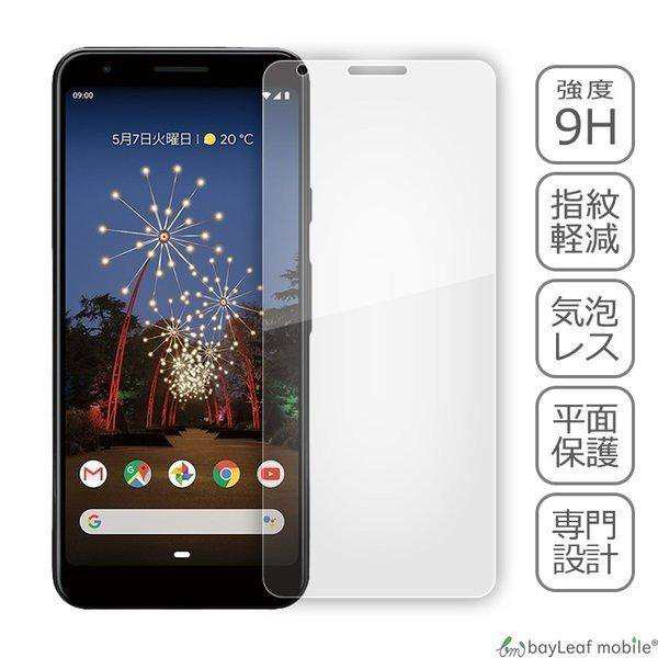 Google Pixel 3a グーグル ピクセル フィルム ガラスフィルム 液晶保護フィルム クリア シート 硬度9H 飛散防止 簡単 貼り付けの通販はau  PAY マーケット - ピザプラネット