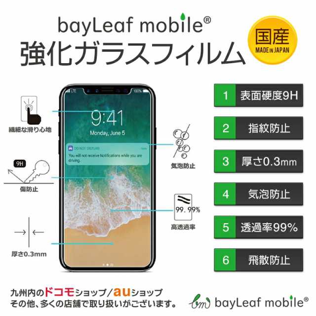 Motorola Moto G4 Plus 強化ガラスフィルム 液晶保護 飛散防止 硬度9h ラウンドエッジ 0 3mmの通販はau Pay マーケット ピザプラネット