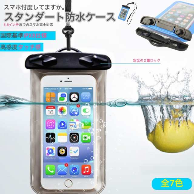 スマホ 防水 iPhone 防塵 防雪 スキー スノボ IPX8 防水カバー 防水ケース 全機種対応 携帯 スマホカバー 海 プール お風呂 ロックの通販はau PAY マーケット - ピザプラネット