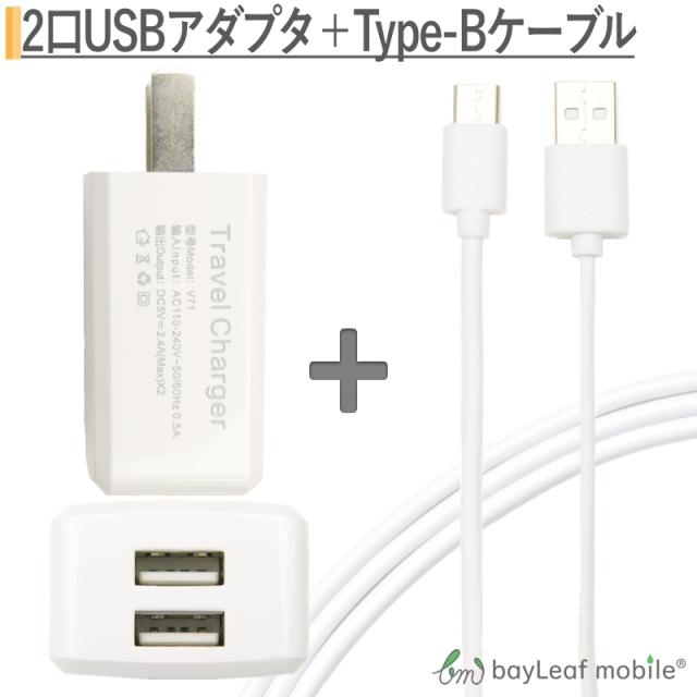 Micro Usbケーブル マイクロusb Android用 3m 充電ケーブル Acアダプター スマホ 充電器 Acアダプタ Usb コンセント 2台同時 急速充電器の通販はau Pay マーケット ピザプラネット