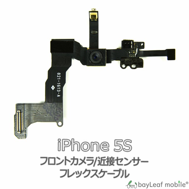 Iphone 5 近接 センサー フロントカメラ 修理 交換 部品 互換 パーツ リペア アイフォンの通販はau Pay マーケット ピザプラネット