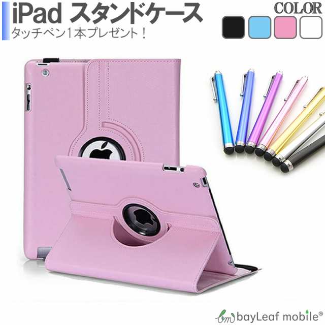 Ipad Pro Ipad Air Ipad Mini レザー360度回転 スタンド バンドホルダー機能付ケースカバーの通販はau Pay マーケット ピザプラネット