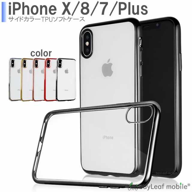 Iphonex Iphone8 Iphone8 Plus Iphone7 7plus ケース クリア おしゃれ アイフォン8 ケース Iphone7 カバー ソフト 透明 Tpu 耐衝撃 薄い の通販はau Pay マーケット ピザプラネット