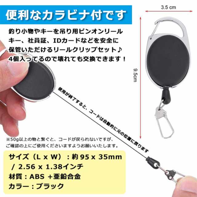 リール キーホルダー キーリール キーリング 鍵 コード 釣り キャンプ アウトドア 伸びる 伸縮 ストラップ 60cmの通販はau PAY  マーケット - ピザプラネット