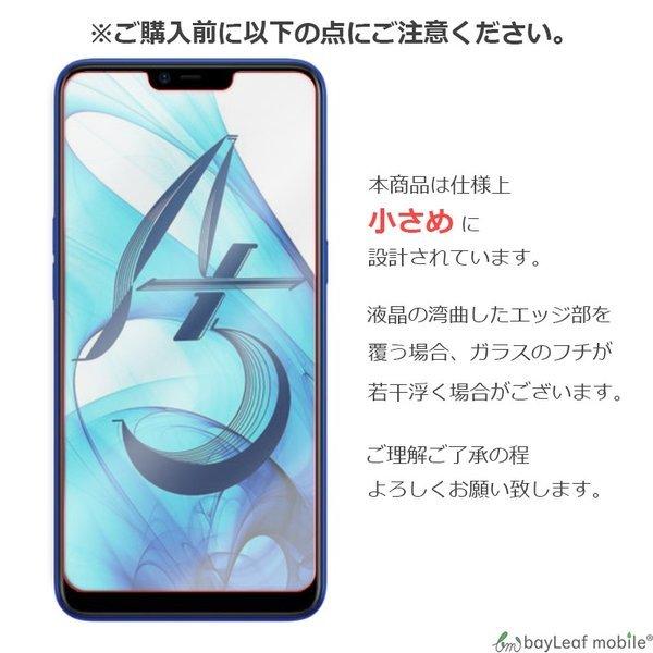 Oppo A5 2018 オッポ 液晶保護 平面 強化ガラス フィルム シール シート スマホ 旭硝子 飛散防止 硬度9h ラウンドエッジの通販はau Pay マーケット ピザプラネット