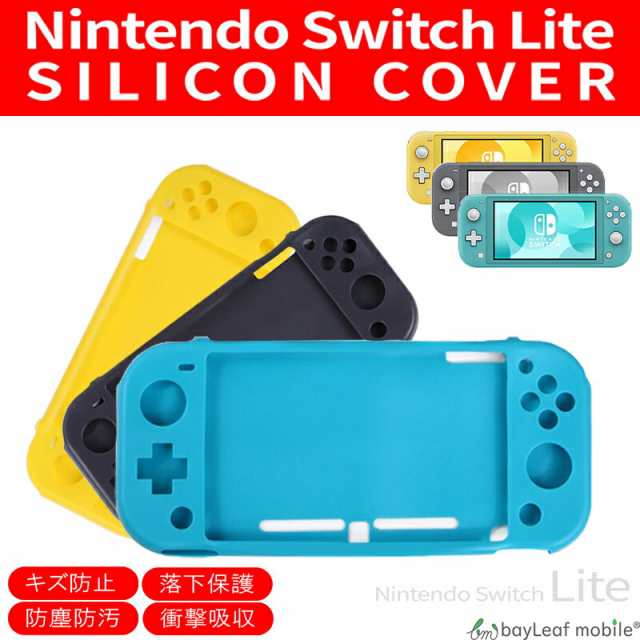 ニンテンドー 任天堂 スイッチ ライト Switch Lite シリコン ケース カバー バッグ 保護 周辺機器 耐衝撃 防水の通販はau PAY  マーケット - ピザプラネット