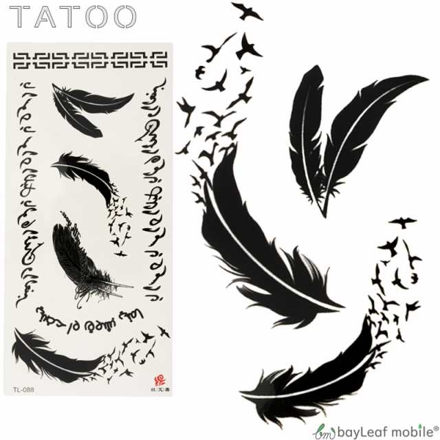 タトゥー シール 3d 羽 鳥 カラス 防水 ボディシール Tatoo 入れ墨 刺青 転写 防水 かわいい Tl 0の通販はau Pay マーケット ピザプラネット