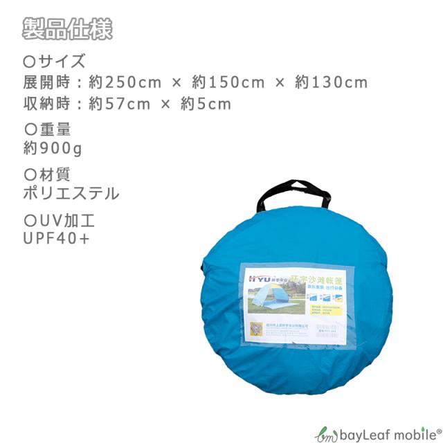 テント ワンタッチテント おしゃれ ポップアップテント サンシェードテント 1人 2人 3人用 キャンプの通販はau Pay マーケット ピザプラネット
