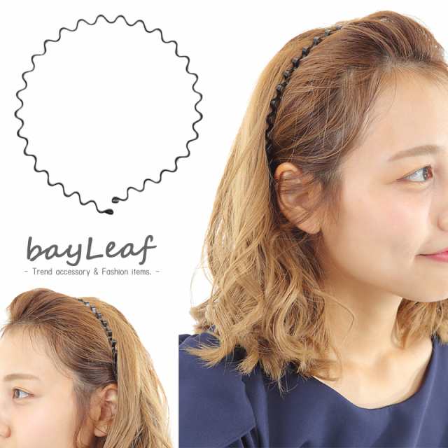 ウェーブ カチューシャ シンプル レディース メンズ キッズ ヘアアクセサリー オシャレ かわいい ギフト プレゼント ブラックの通販はau Pay マーケット ピザプラネット