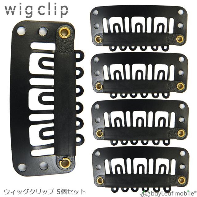 ウィッグ 固定 クリップ パッチン留め 5個セット ファッションの通販はau Pay マーケット ピザプラネット
