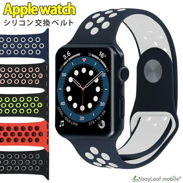 Apple Watch 交換ベルト シリコン 45mm 44mm 42mm 41mm 40mm Apple Watch 交換ベルト シリコン 45mm 44mm 42mm 41mm 40mm