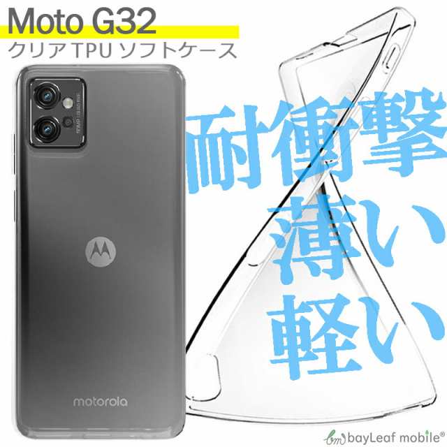 Motorola moto g32 ケース カバー モトローラ スマホ 衝撃吸収 透明 ...