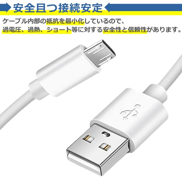 micro USB ケーブル 25cm 2口 充電器 セット 電源 アダプタ タイプB