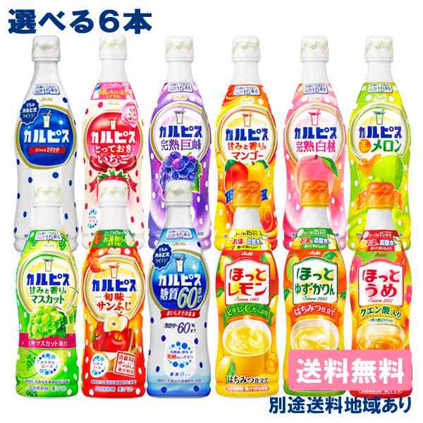 アサヒ飲料 カルピス 旬味サンふじ＜希釈用＞470ml 1セット（3本）