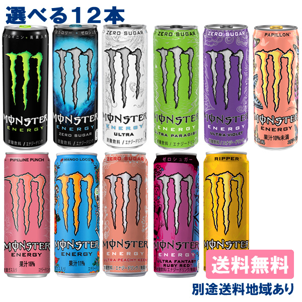US モンスターエナジー 5缶セット アメリカ輸入 モンスター エナジードリンク 5本セットの通販 by