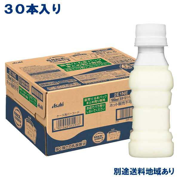 届く強さの乳酸菌W ガセリ菌CP2305株 [ラベルレス] 100ml x 30本 機能