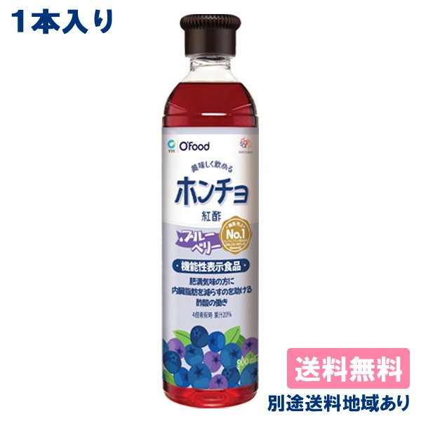 美味しく飲めるホンチョ 紅酢 PET 900ml ブルーベリー 1本【別途送料