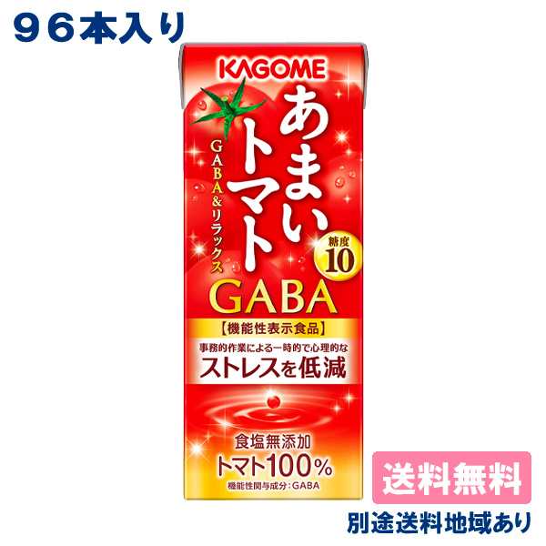 【カゴメ】あまいトマト GABA＆リラックス 195ml x 96本 ( 24本入 x 4ケース ) 【送料無料】【別途送料地域あり】 糖度10 トマトジュースの通販は