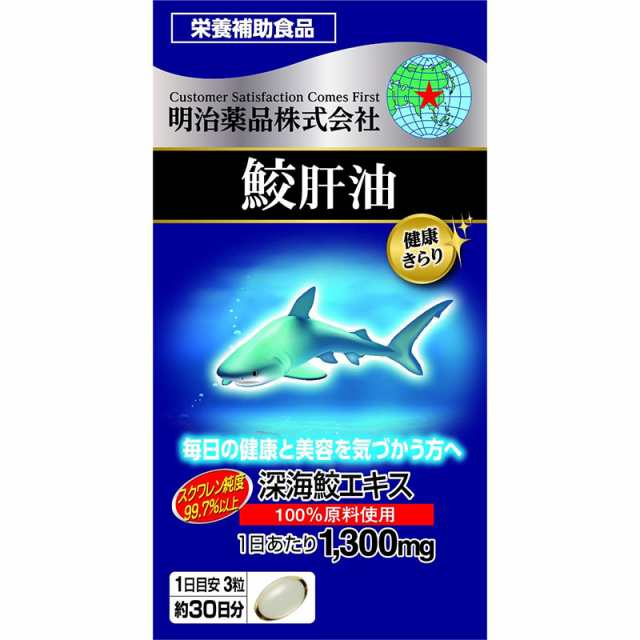 深海鲛エキス8個健康用品