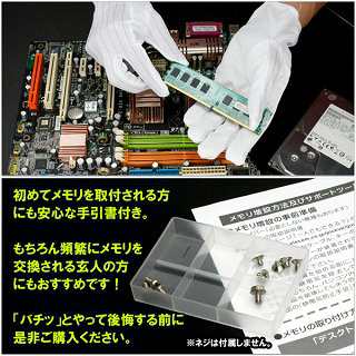 Pcメモリ取付専用手袋セット 電子部品の大敵である静電気をカットする手袋セット 専用トレの通販はau Pay マーケット グッドメディア