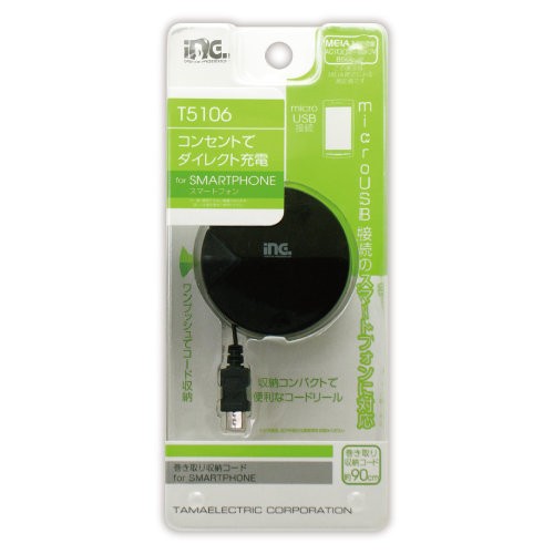 Androidスマホ用充電器 多摩電子t5106 コードをすっきり収納 Microusbポートへ充電の通販はau Pay マーケット グッドメディア