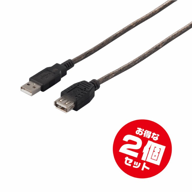 Usb2 0延長ケーブル3ｍ Buffalo Bsuaa230bs X2点 お得な２個セット 1000円ポッキリ の通販はau Pay マーケット グッドメディア