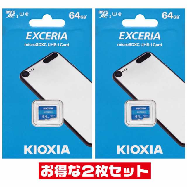 キオクシア64GB【microSDXCカードLMEX1L064GG4 x2枚セット】EXCERIA  CLASS10・UHS-I・最大Ru003d100MB/sの通販はau PAY マーケット - グッドメディア | au PAY マーケット－通販サイト