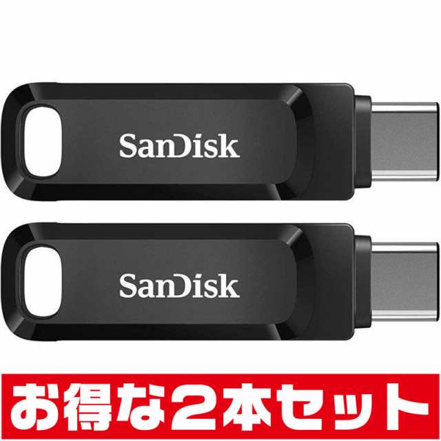 2本セット」 USBメモリ 256GB サンディスク Type-C＆USB A両接続 ...