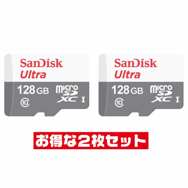 2枚セット」 microSDカード 128GB サンディスク Ultra Class10 UHS-I ...