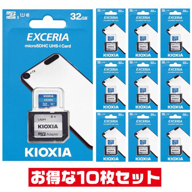「10枚セット」 microSDカード 32GB 東芝キオクシア LMEX1L032GG2 SDアダプタ付 microSDHC マイクロSDの通販は