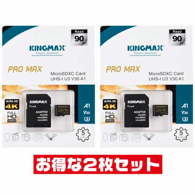 2枚セット」 microSDカード 256GB 高速・5年保証 キングマックスUHS-I ...
