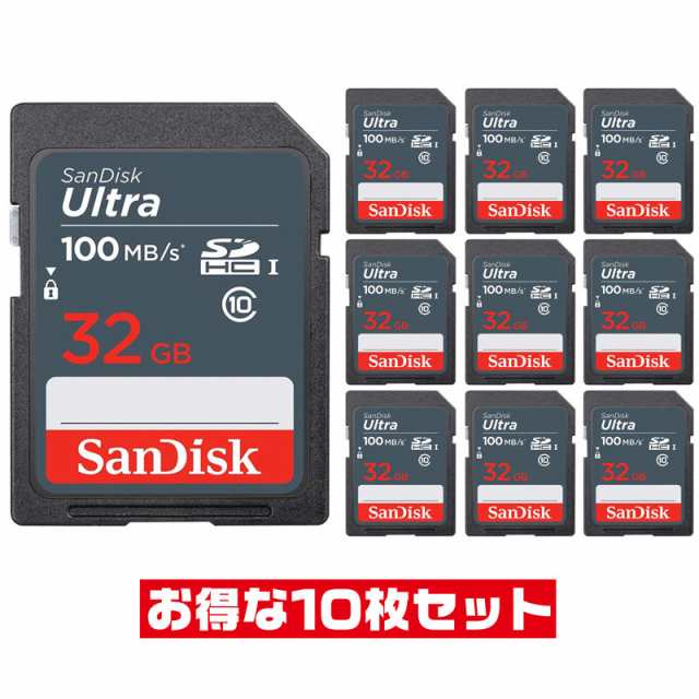 10枚セット」 SDカード 32GB サンディスク SDSDUNR-032G-GN3IN SDHC