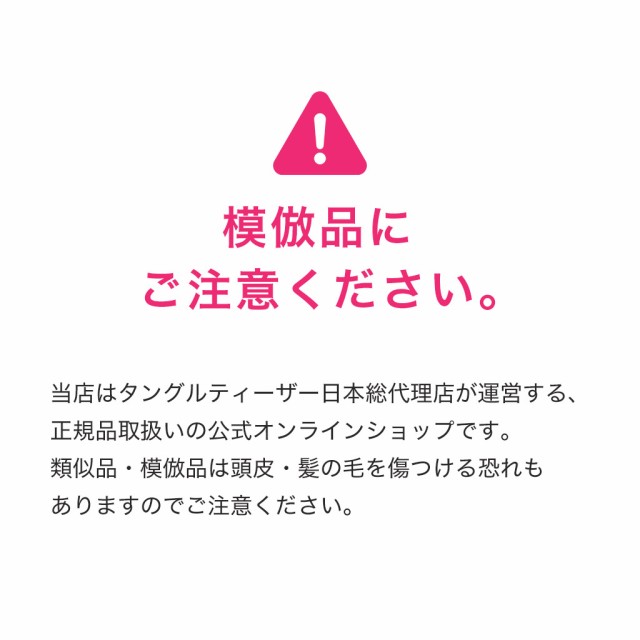 公式 タングルティーザー 正規品 コンパクトスタイラー サンリオ ヘアブラシ サラサラ シナモン シナモロール ハローキティ ギフト 女性の通販はau  PAY マーケット - TANGLE TEEZER JAPAN