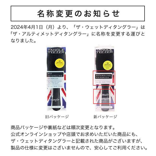 ヘアブラシ 2個セット 公式 タングルティーザー 正規品 コンパクト