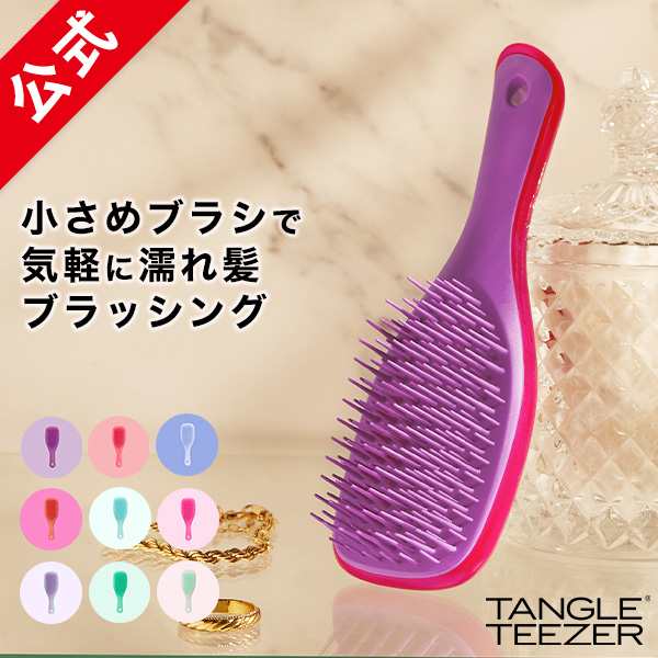 TANGLE TEEZER タングルティーザー ヘアブラシ - ヘアケア/スタイリング