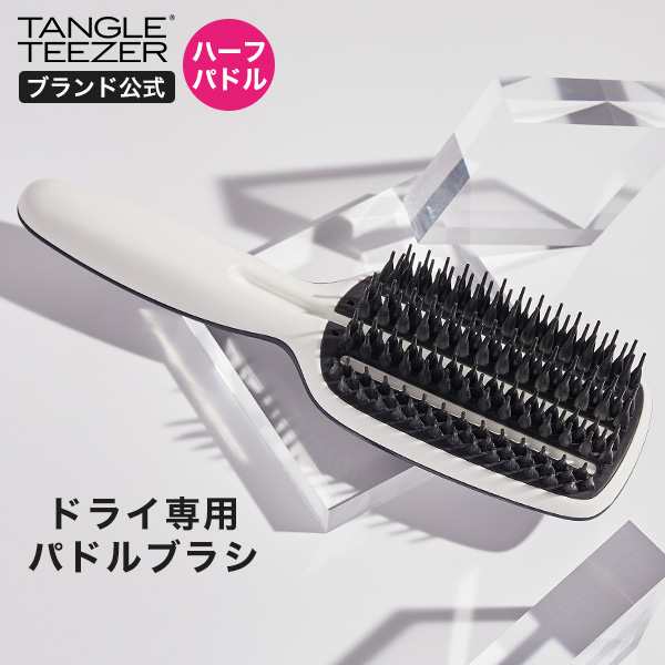 TANGLE TEEZER タングルティーザー ヘアブラシ - ヘアブラシ・コーム