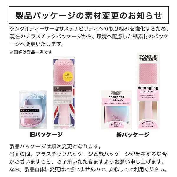 公式 タングルティーザー ギフトボックス 3点セット ヘアブラシ 送料無料 コンパクトスタイラー プレゼント 女性