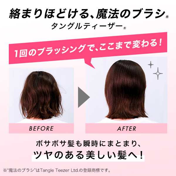 公式 タングルティーザー 正規品 コンパクトスタイラー サンリオ ヘアブラシ サラサラ シナモン シナモロール ハローキティ ギフト 女性の通販はau  PAY マーケット - TANGLE TEEZER JAPAN