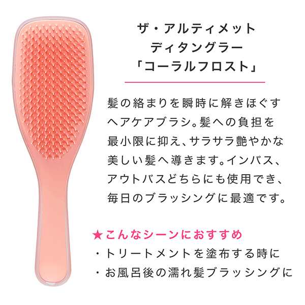 ヘアブラシ 2個セット 公式 タングルティーザー 正規品 コンパクト