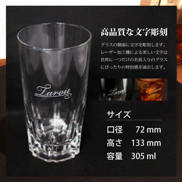 名入れ ギフト プレゼント 誕生日 グラス アルスター300 プレゼント 高級感のあるカットデザインの通販はau Pay マーケット ノースマート