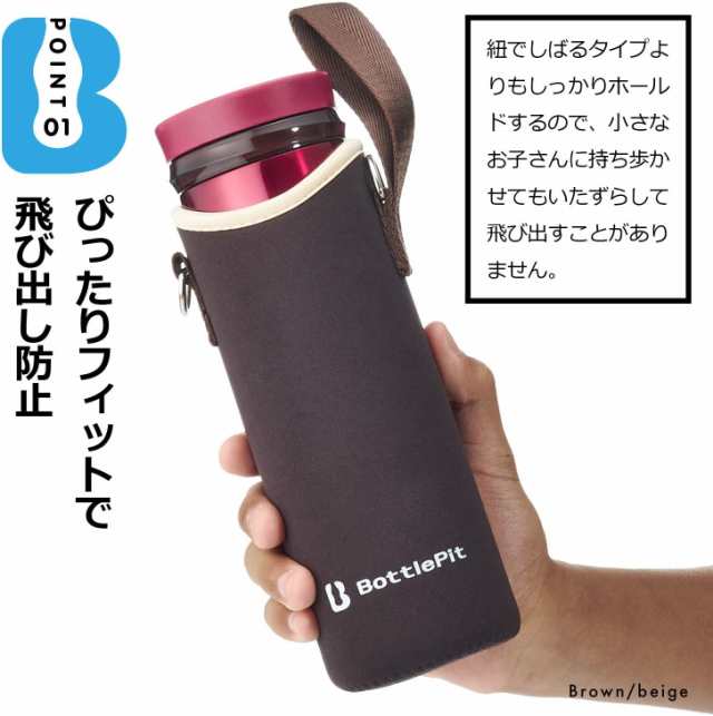 はげ 怒り 大学院 水筒 500ml カバー 付き 知覚する 外交官 いつでも