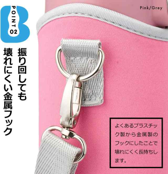 水筒カバー 500ml用 肩掛け ショルダーストラップ付 サーモス 象印対応 ボトルホルダー 2way 子供も大人も カバーのみ Bottlepitの通販はau Pay マーケット サキプラチナストア Au Pay マーケット店