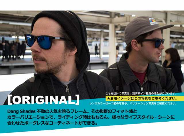 Dang Shades ダン シェイディーズ Original 偏光レンズ オリジナル サングラス ケース 付属 アウトドア ユニセックス メンズ レの通販はau Pay マーケット Greenfield Od