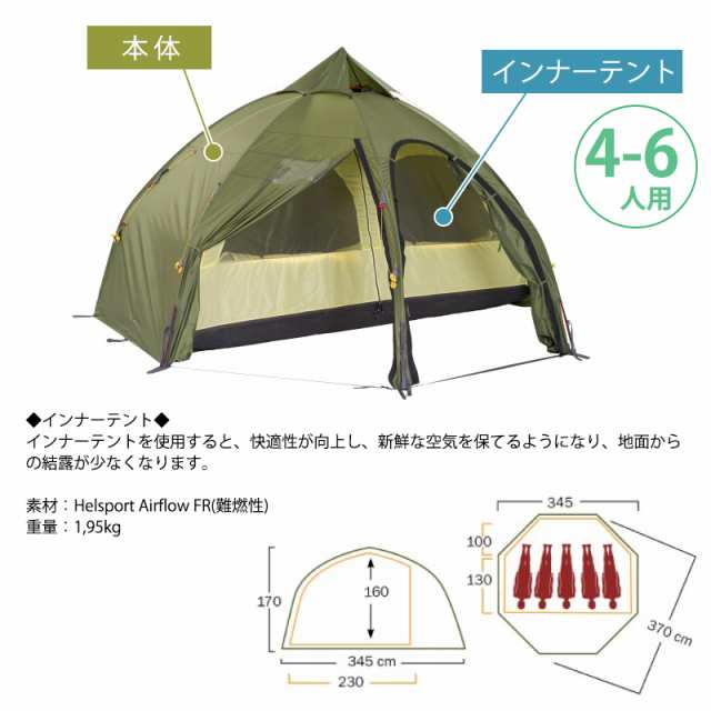 Helsport ヘルスポート フルセット Varanger Dome 4 6 バランゲルドーム 4 6人用 アウトドア キャンプ 用品 グッズ テントの通販はau Pay マーケット Greenfield Od