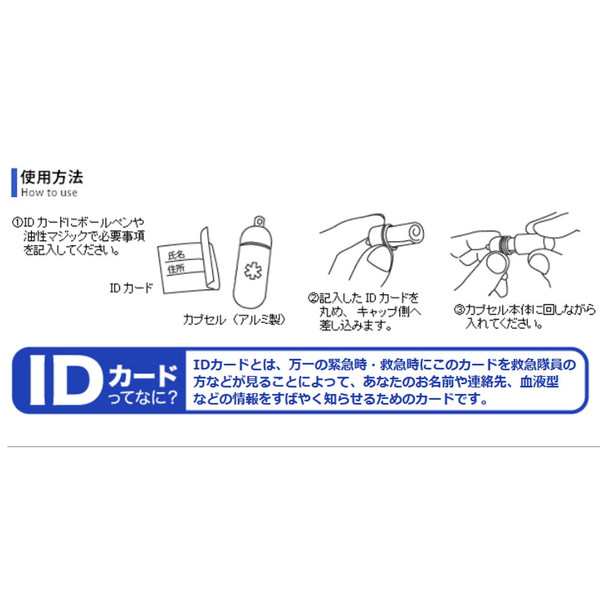 2827 38 Sサイズ Star Of Life スターオブライフ 緊急用idカード カプセル Idカプセル 防水カプセル 災害時 緊急時 登山の通販はau Pay マーケット Greenfield Od