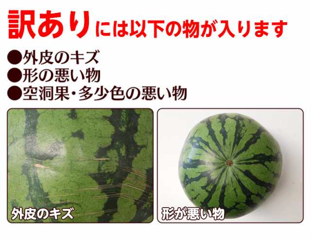 v34尾花沢すいか2玉 3680円 10〜11kg 山形県産 訳あり家庭用