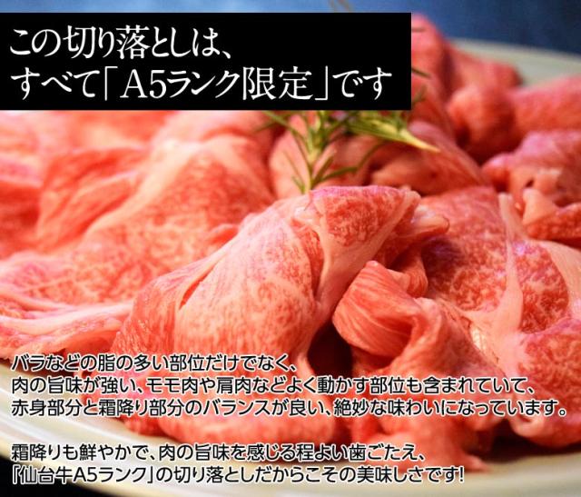 最高等級A5限定 黒毛和牛 仙台牛 切り落とし 計1.5kg 500g×3パック ※冷凍_7